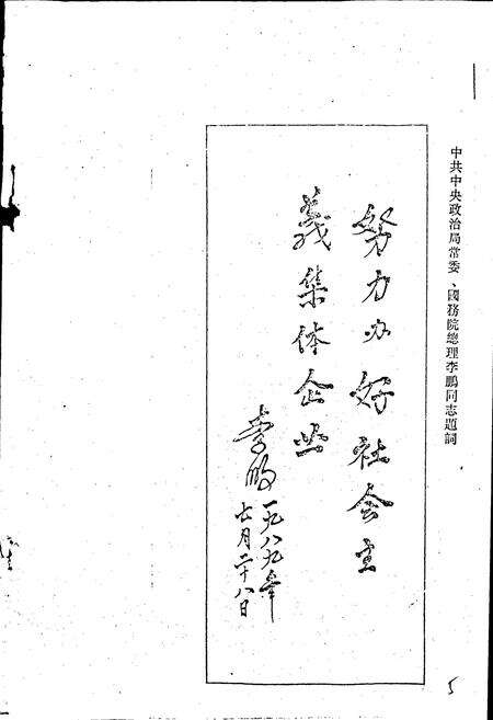 《米易县二轻工业志》.pdf电子版_四川省志预览图5