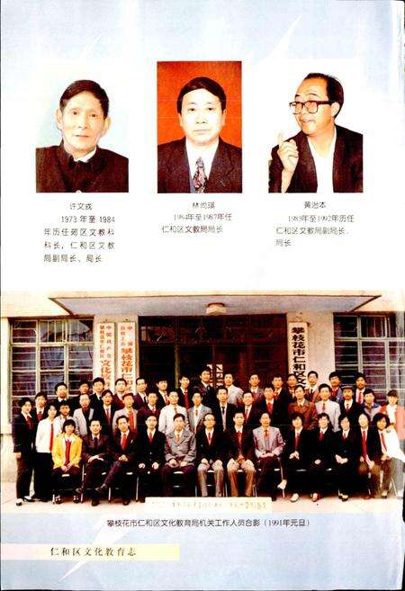 《仁和区文化教育志》.pdf电子版_四川省志预览图4