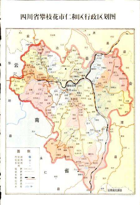 《仁和区志》.pdf电子版_四川省志预览图3