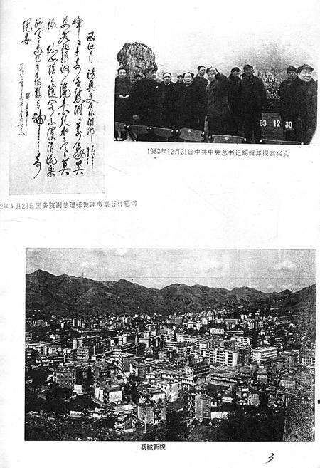 《兴文县国土志》.pdf电子版_四川省志预览图4