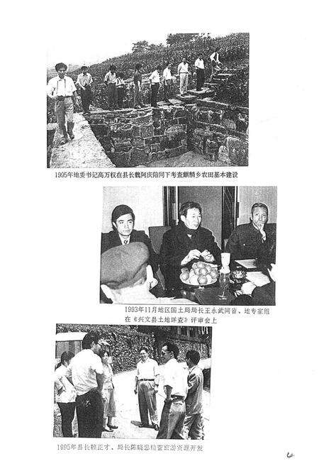 《兴文县国土志》.pdf电子版_四川省志预览图5