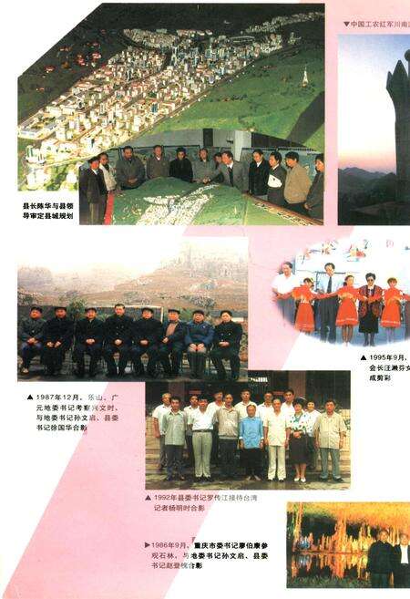 《兴文县志》.pdf电子版_四川省志预览图4