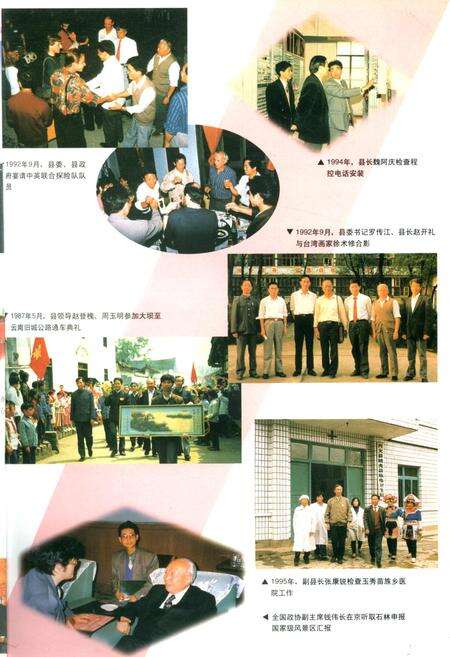 《兴文县志》.pdf电子版_四川省志预览图5