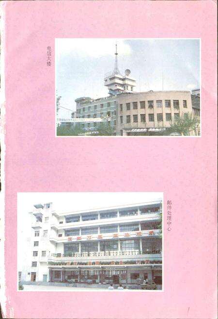 《宜宾邮电志》.pdf电子版_四川省志预览图3