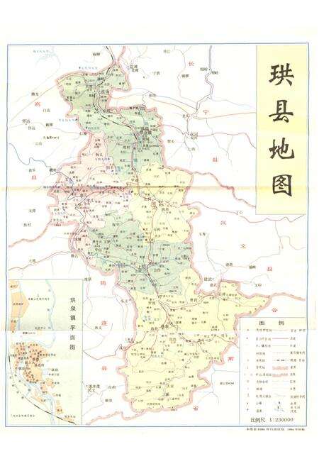 《珙县志》.pdf电子版_四川省志预览图2