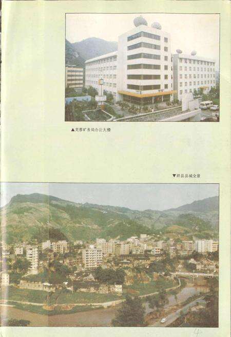 《珙县志》.pdf电子版_四川省志预览图5