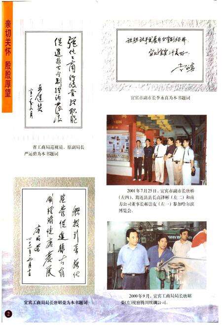 《筠连县非公有制经济志》.pdf电子版_四川省志预览图4