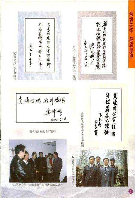 《筠连县非公有制经济志》.pdf电子版_四川省志预览图5