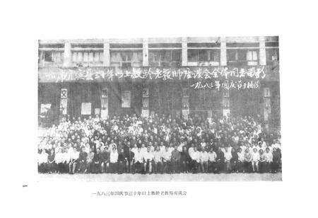 《宜宾县教育志》.pdf电子版_四川省志预览图1