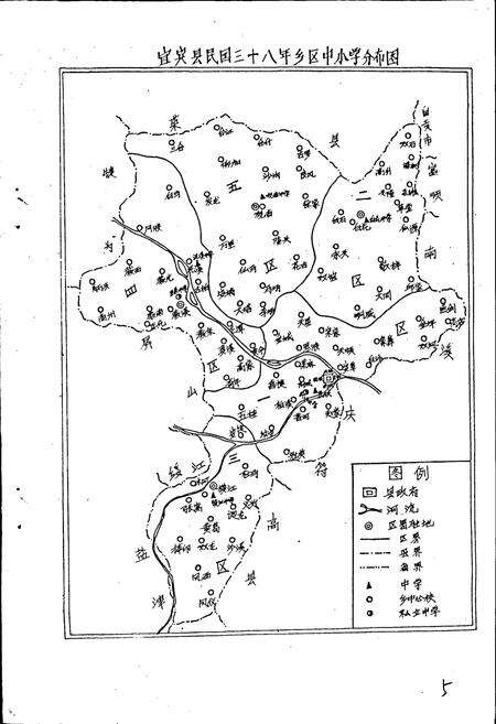 《宜宾县教育志》.pdf电子版_四川省志预览图5