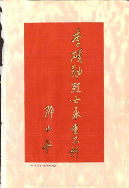 《高县志》.pdf电子版_四川省志预览图3