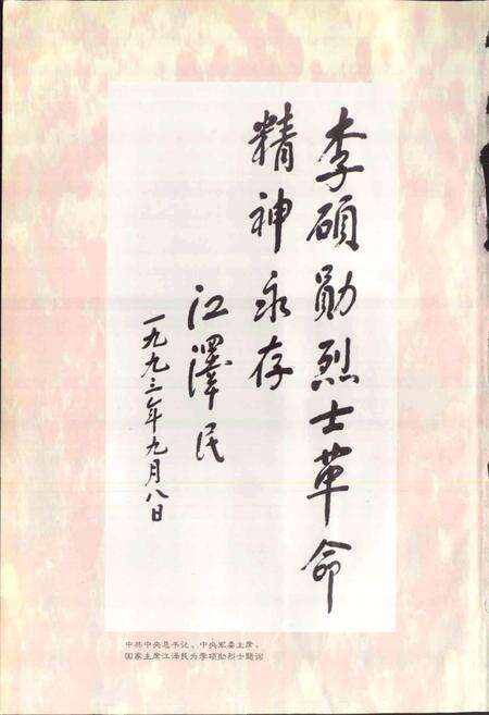 《高县志》.pdf电子版_四川省志预览图4