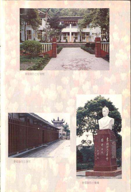 《高县志》.pdf电子版_四川省志预览图5