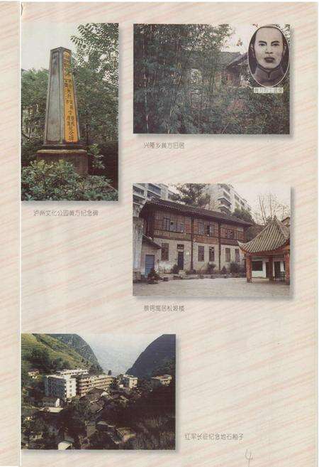 《叙永县志》.pdf电子版_四川省志预览图3