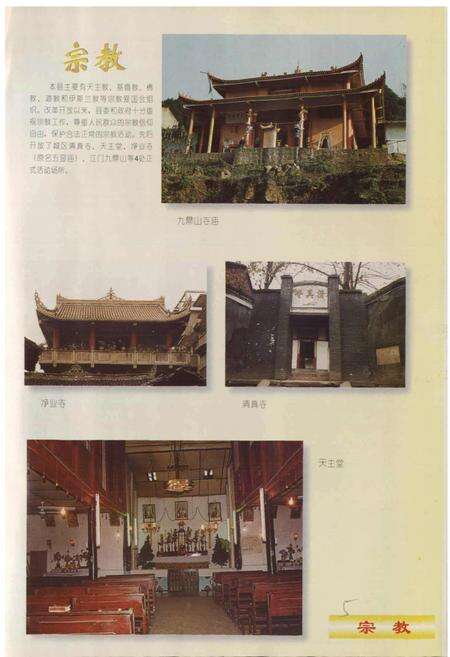 《叙永县志》.pdf电子版_四川省志预览图5