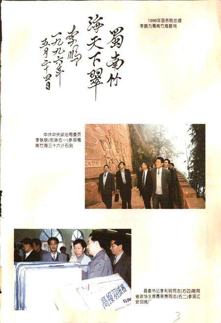 《江安县志》.pdf电子版_四川省志预览图4
