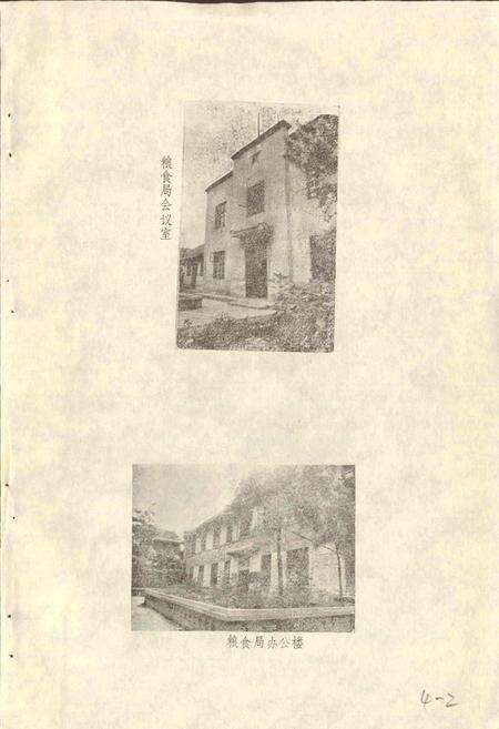 《四川省南溪县粮油志》.pdf电子版_四川省志预览图5