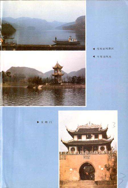 《南溪县志》.pdf电子版_四川省志预览图4