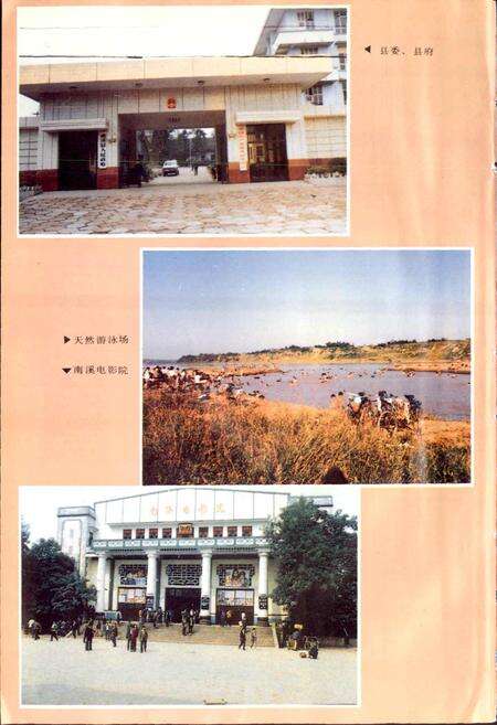 《南溪县志》.pdf电子版_四川省志预览图5