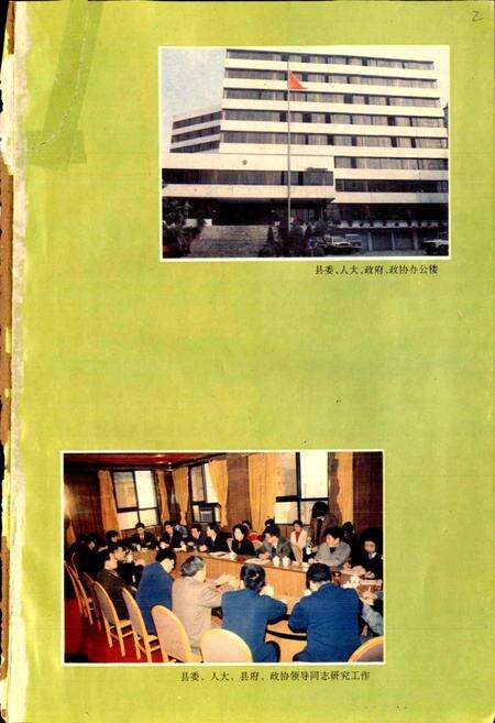 《泸县志》.pdf电子版_四川省志预览图2