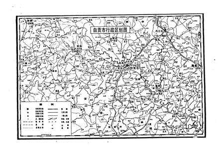 《自贡市轻工业志》.pdf电子版_四川省志预览图5