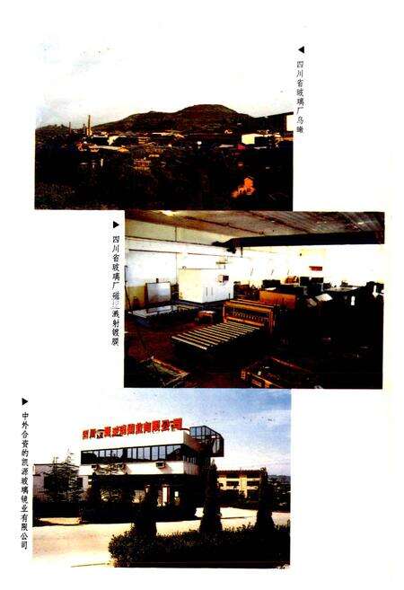 《自贡市建筑材料工业志》.pdf电子版_四川省志预览图5