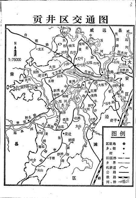 《自贡市贡井区志》.pdf电子版_四川省志预览图4