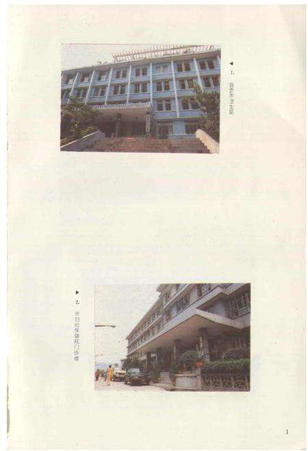 《自贡市卫生志》.pdf电子版_四川省志预览图4