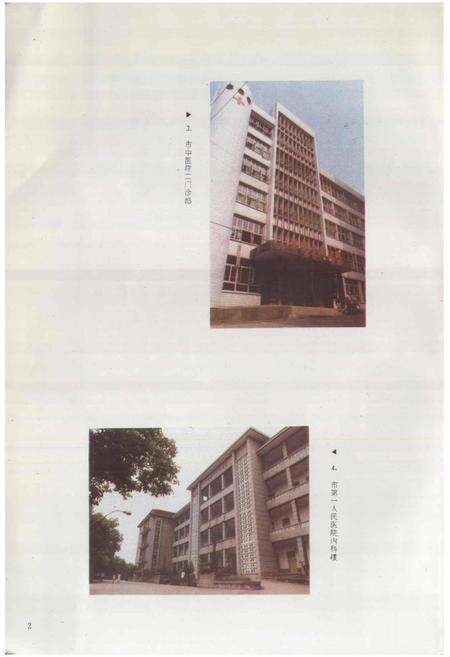 《自贡市卫生志》.pdf电子版_四川省志预览图5