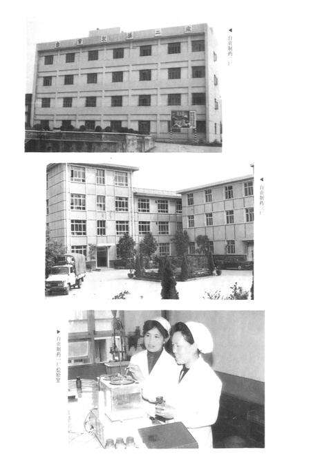 《自贡市医药志》.pdf电子版_四川省志预览图5