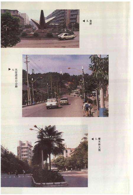 《自贡市交通志》.pdf电子版_四川省志预览图3