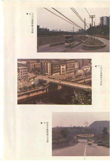 《自贡市交通志》.pdf电子版_四川省志预览图4