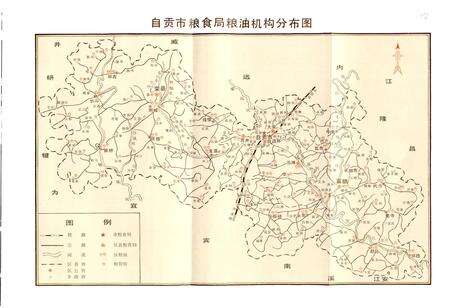 《自贡市粮食志》.pdf电子版_四川省志预览图3