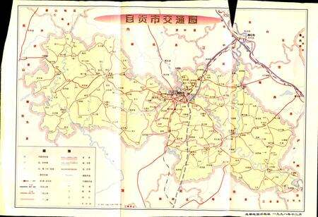 《自贡市交通志 第二卷》.pdf电子版_四川省志预览图3