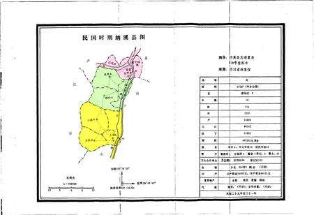 《纳溪县税务志》.pdf电子版_四川省志预览图5