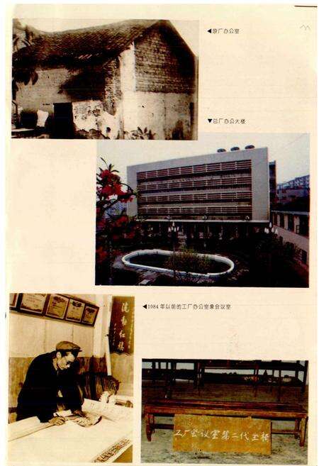 《泸州市液压附件厂志》.pdf电子版_四川省志预览图3