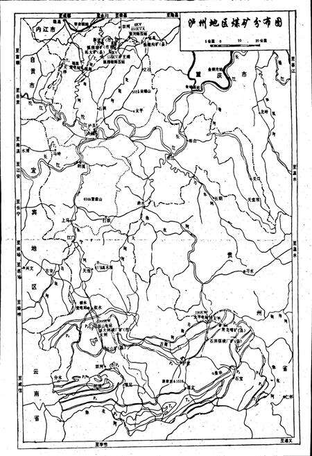 《泸州市煤炭工业志》.pdf电子版_四川省志预览图4
