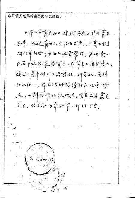 《泸州市商业志》.pdf电子版_四川省志预览图3