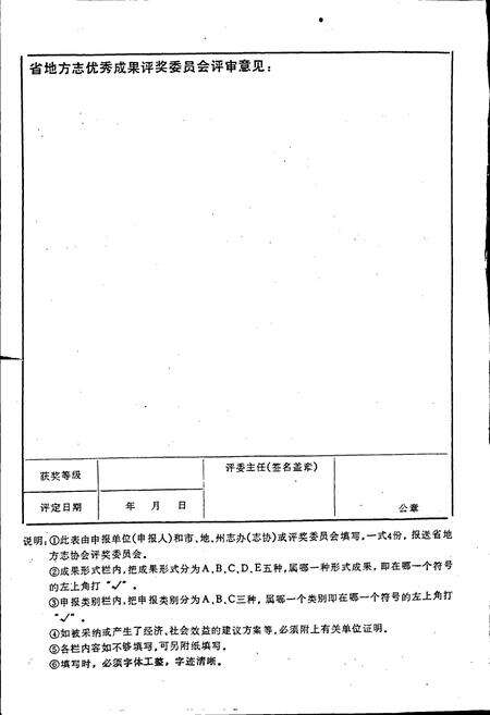 《泸州市商业志》.pdf电子版_四川省志预览图5