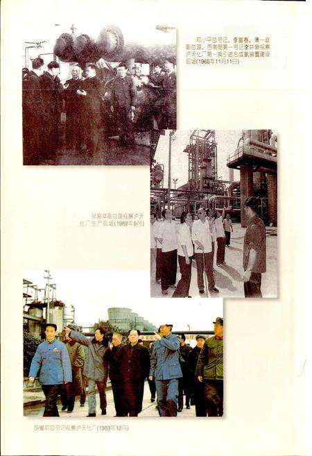 《泸州市志》.pdf电子版_四川省志预览图5