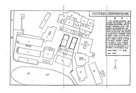 《富顺县人民医院志》.pdf电子版_四川省志预览图3