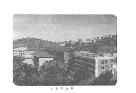 《富顺县人民医院志》.pdf电子版_四川省志预览图5