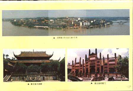 《富顺县志》.pdf电子版_四川省志预览图3
