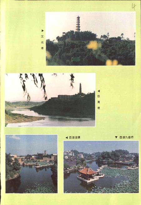 《富顺县志》.pdf电子版_四川省志预览图5