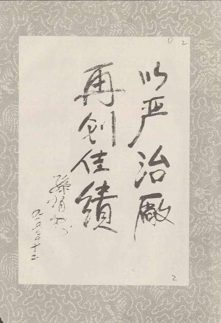 《川东水泥厂志》.pdf电子版_四川省志预览图2