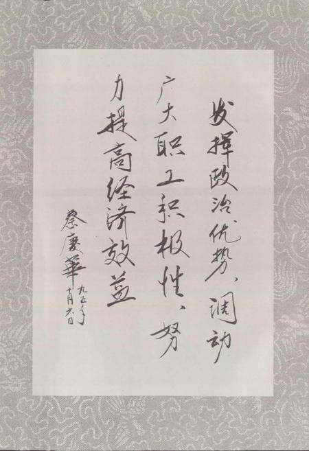 《川东水泥厂志》.pdf电子版_四川省志预览图5