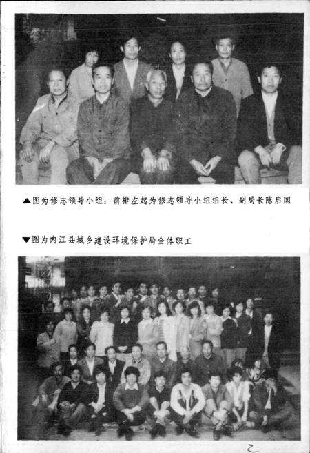 《内江县城乡建设环境保护志》.pdf电子版_四川省志预览图3