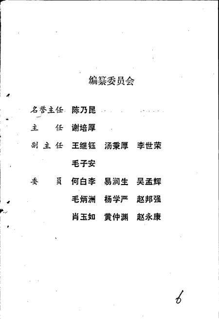 《泸州市体育志》.pdf电子版_四川省志预览图3