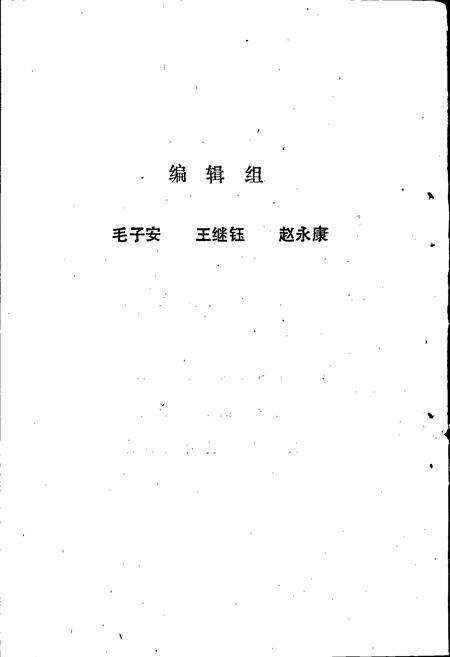 《泸州市体育志》.pdf电子版_四川省志预览图4