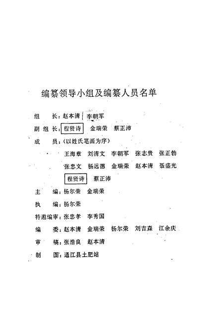 《板桥口乡志》.pdf电子版_四川省志预览图2